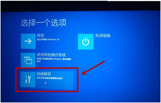 电脑win10关闭驱动签名设置图3.png