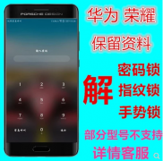 华为P8 P9plus matas mate7/8/9